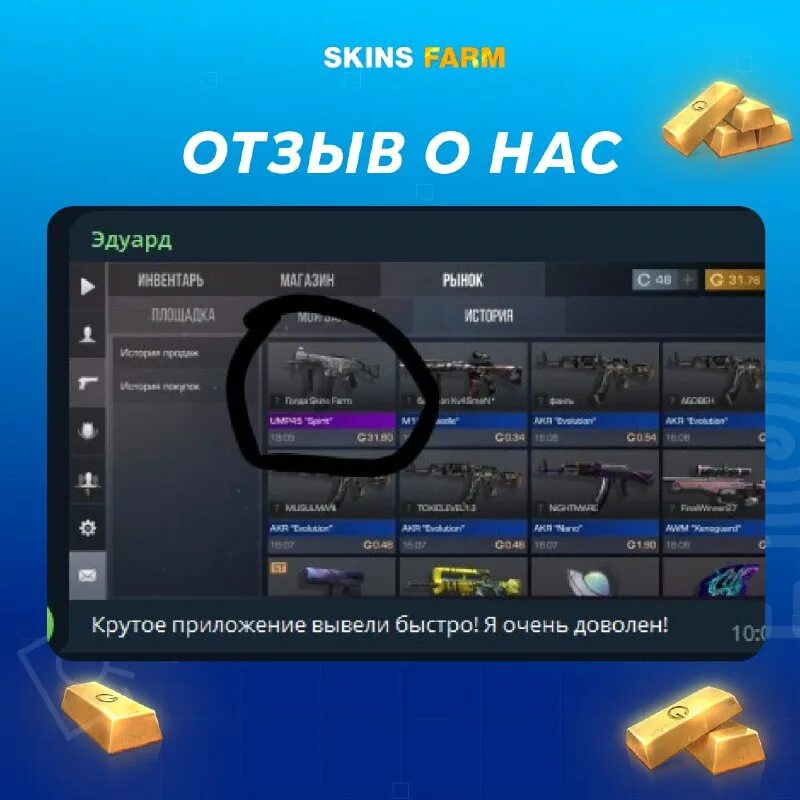 Сколько стоит 500 голды в стандофф 2. Скинс фарм стандофф 2. Промокод gc 2023. Скинс фарм стандофф 2. Сайты с кейсами кс го.