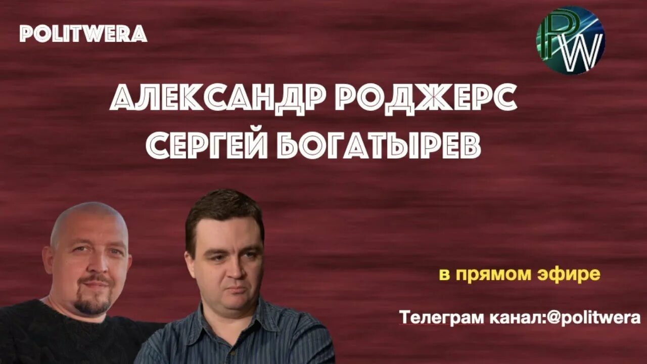 Политвера телеграмм канал новости. Политвера телеграмм канал новости. Политвера телеграмм. Политвера трухан. Политвера трухан.