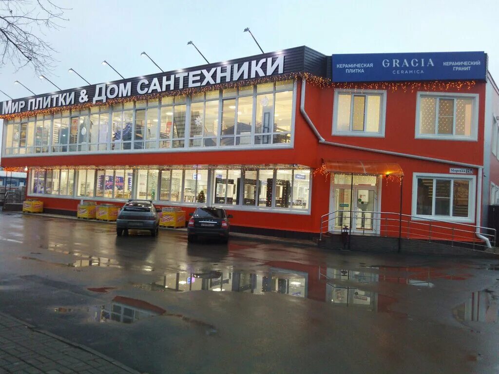 сантехника волгодонск. магазин сантехники волгодонск новый город. сантехника канаш. магазин сантехники выставочный зал. мир сантехники волгодонск.