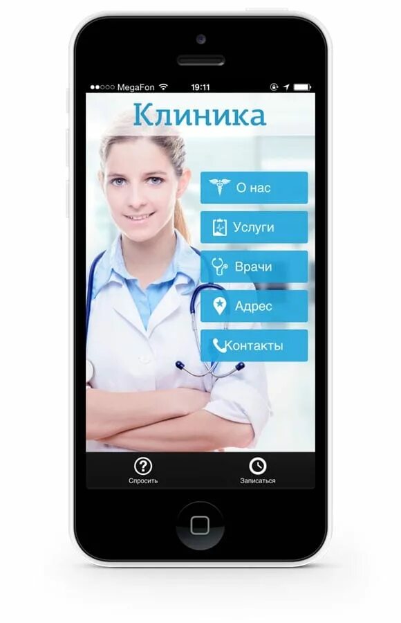 Приложение для больниц. Мобильное приложение. Мобильные медицинские приложения. Мобильное приложение медицинского центра. Мобильное приложение для больницы.
