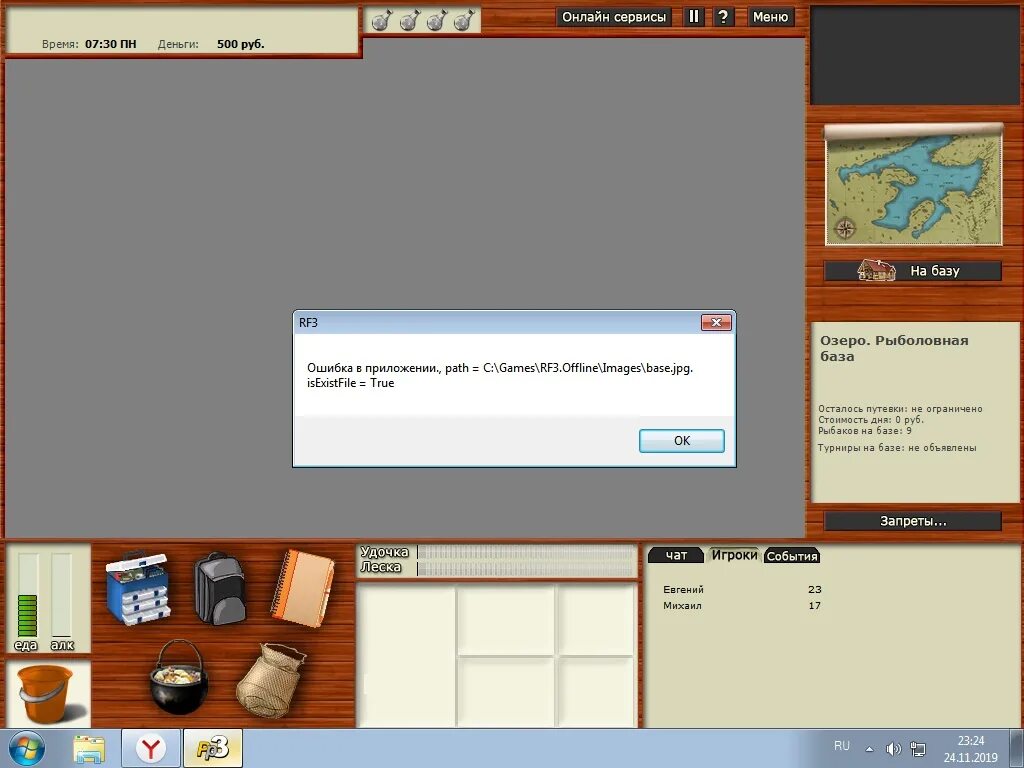 Русская рыбалка 3. Рр3. Русская рыбалка 3 системные требования. Русская рыбалка 3 база. Русская рыбалка личный кабинет