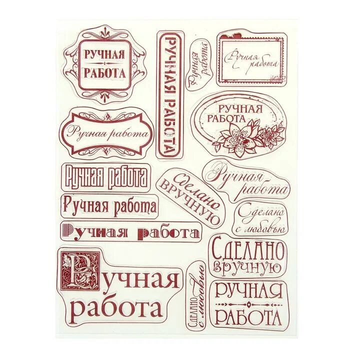 Винтажная печать на прозрачном фоне. Штампы для скрапбукинга новый год. Сувенирные штампы. Прикольные штампы. Штамп с надписью.