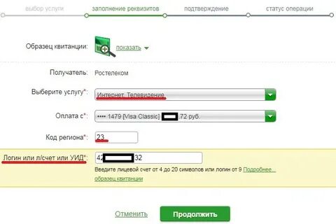 Как оплатить через телефон видео