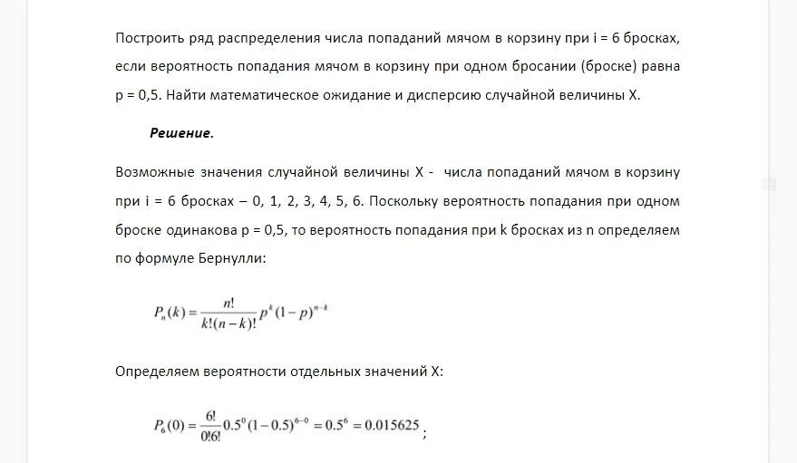 Вероятность попадания в цель при одном. Дисперсия числа попаданий. Число попасть. Критерий согласия. Количество промахов количество попаданий.