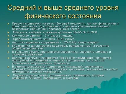 Программа на физическом уровне
