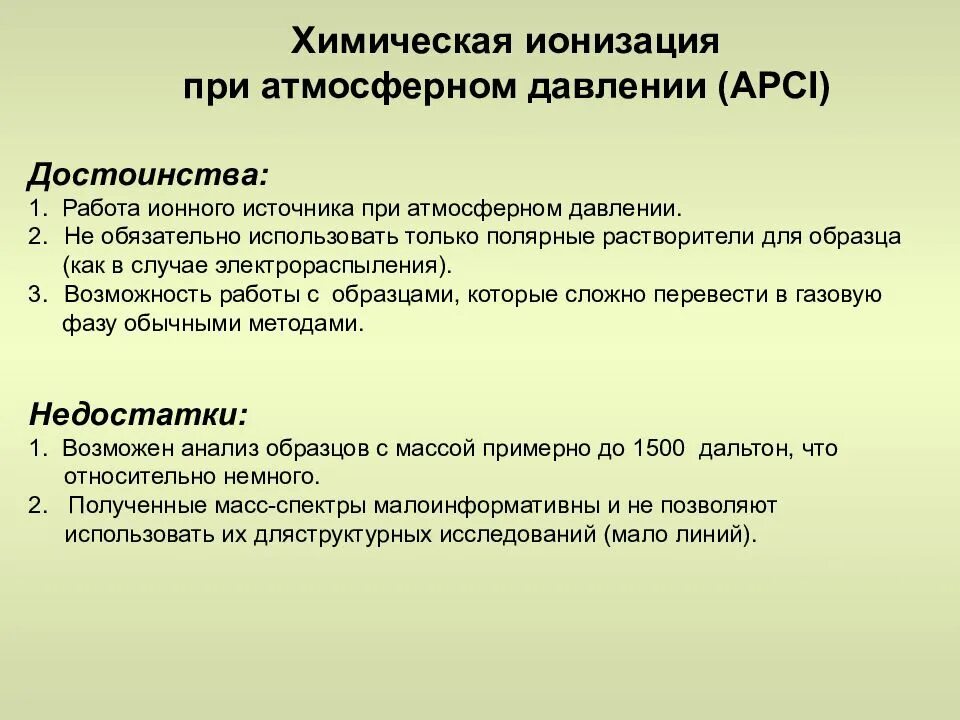 Работа ионизации. Генератор озона профессиональный генератор озона odorstop os3500. Аминокислоты в ионизированной форме. Энергия ионизации электрона. Чижевский ионизация воздуха.