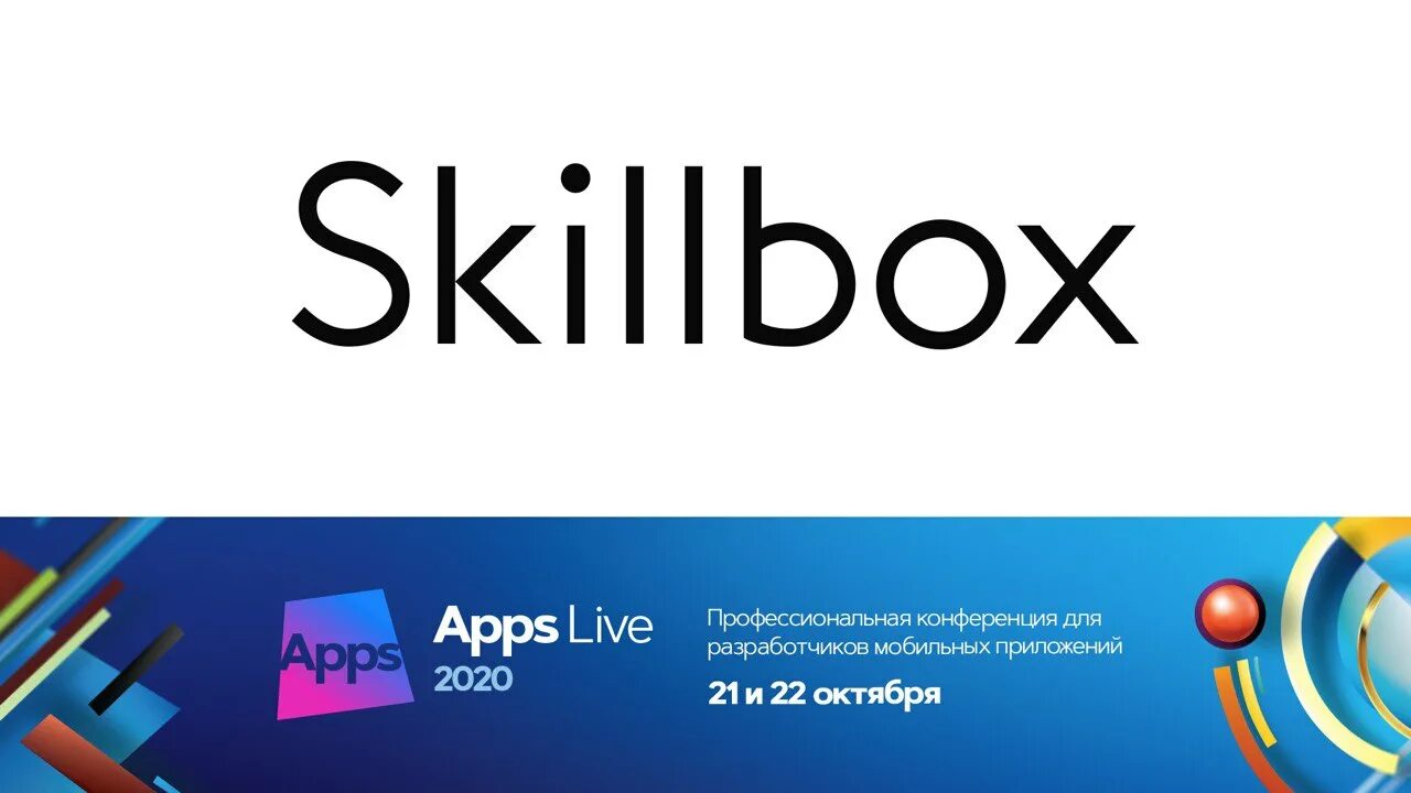 Gitlab skillbox. Скиллбокс. Smilebox. Skillbox логотип. Приложение скиллбокс.