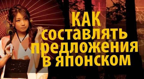Видео уроки на японском