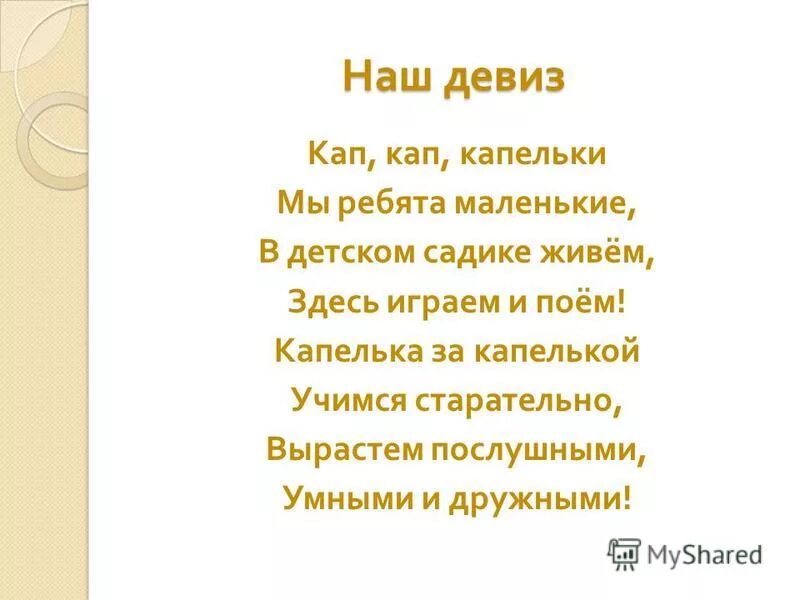 Кап кап капелька капелька. Пальчиковая гимнастика кап кап кап. Веселая капелька. Кап кап капельки поют. Стихотворение про капельку.