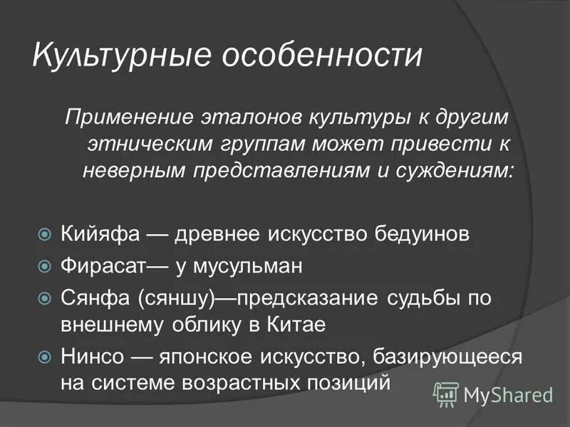 эталонные средства измерений в метрологии. эталоны средств измерений. применение эталонов. эталон для оценивания в педагогике. понятие эталон.