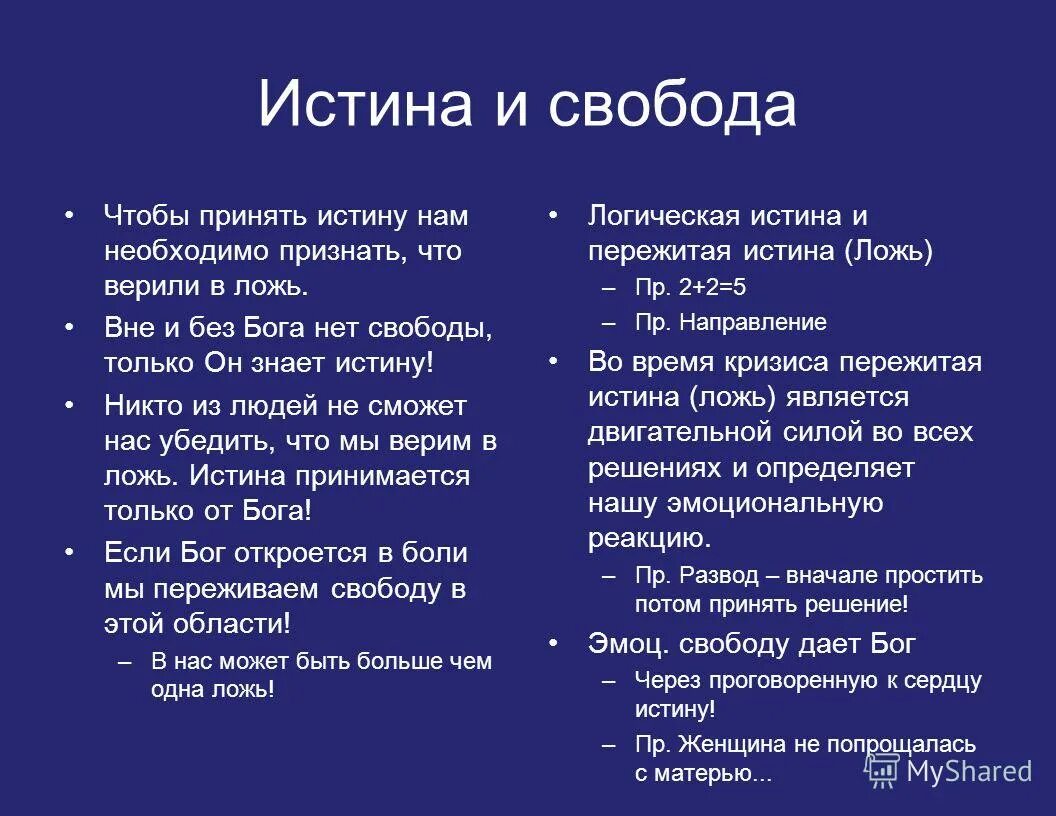 вещественность это в литературе. человек и толпа сочинение. свобода правда. дерьмократия. последствия массовых беспорядков.