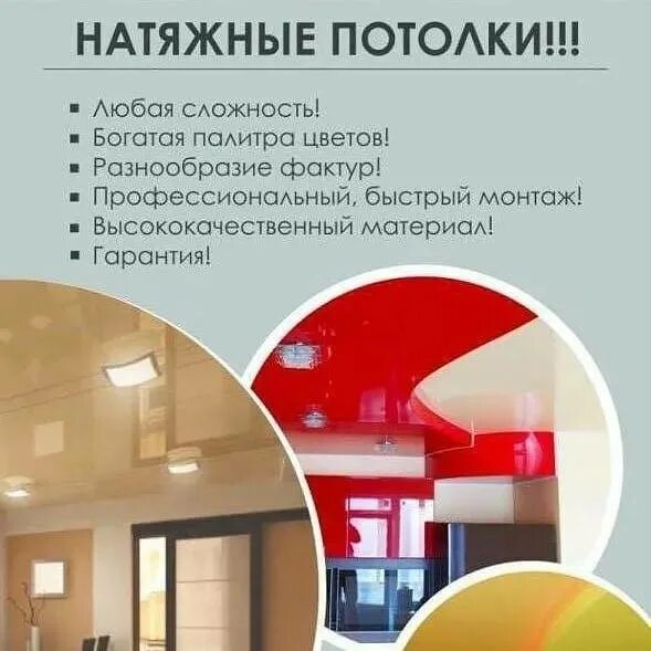 Рейтинг компаний по натяжным потолкам