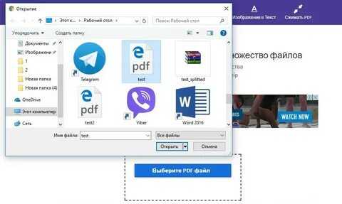 Чем открывать формат pdf