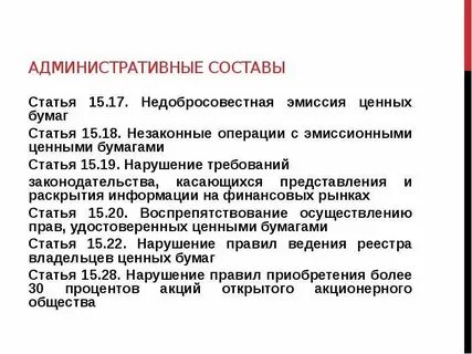 Рынок ценных бумаг статья