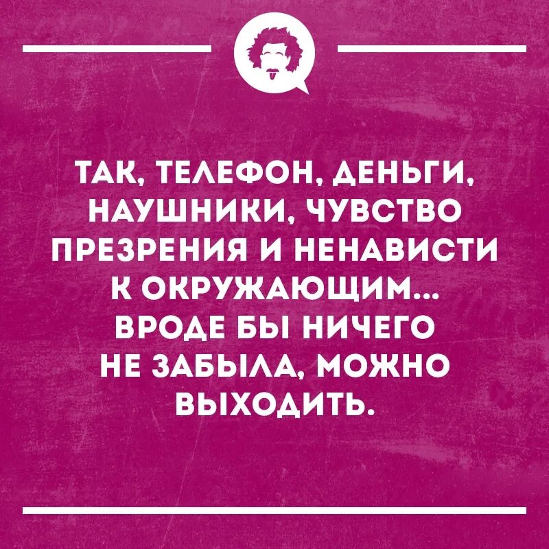 Презрение цитаты. Ненависть. ненависть и презрение. презрение и отвращение.