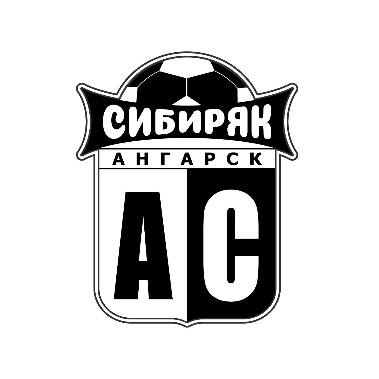 Сибиряк ангарск футбол. Сибиряк ангарск спортивная. Сибиряк ангарск спортивная школа. Тренера сибиряк ангарск. Сибиряк ангарск спортивная.