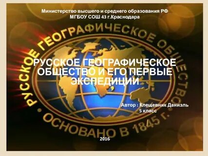 Общество и география куда