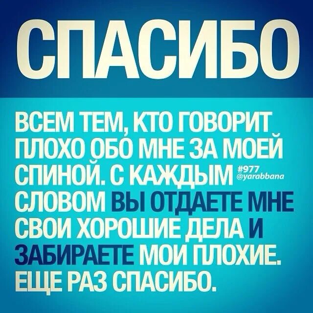 Сплетничать в Исламе. Сплетни в Исламе. Цитаты про сплетни в Исламе. Хадисы про сплетни.