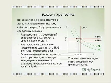 Эффект уровня