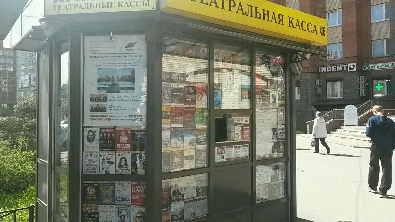 Театральные кассы на карте. Касса театра картинка. Касса театра. Театральная касса москва. Театральные кассы на карте.