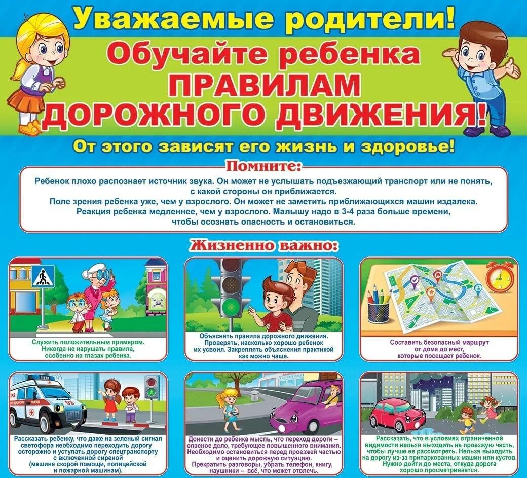 Безопасность дорожного движения вопросы обеспечения. Безопасность дорожного движения. провила дорожнего движение. памятка по дорожной безопасности. безопасность дорожного движения для детей.