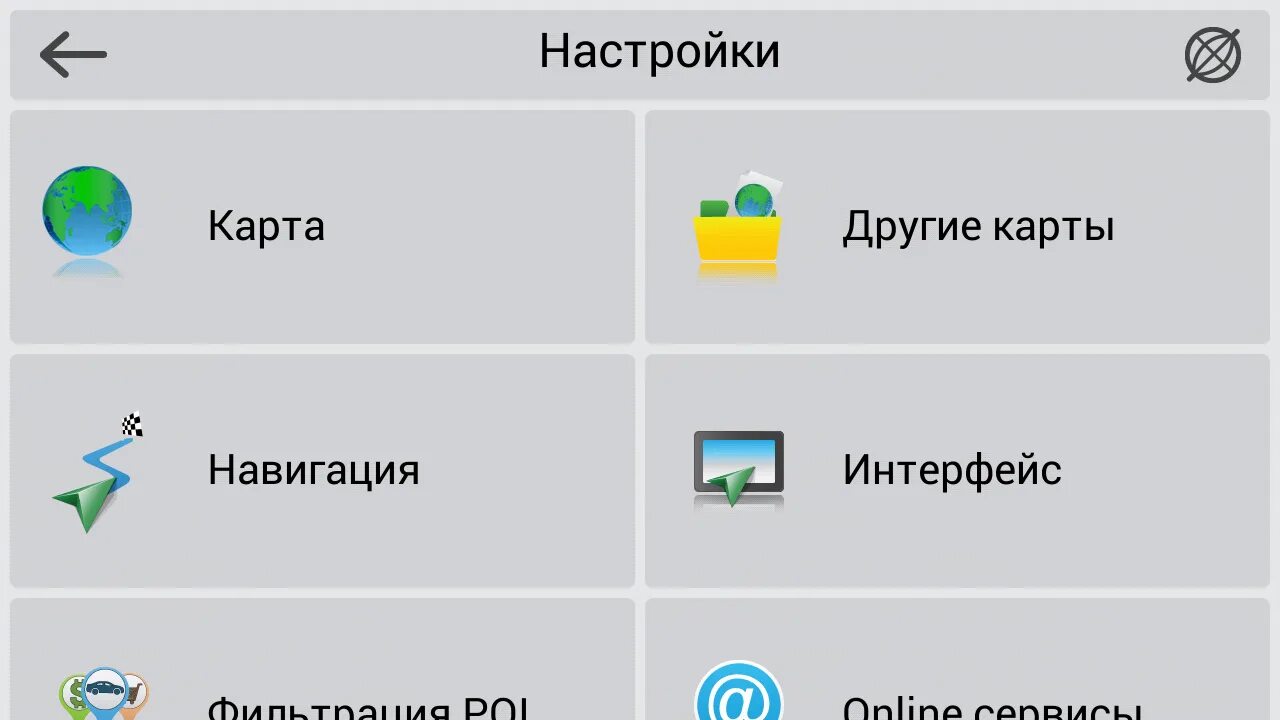 Карты навител без ключа. Навител для андроид. Navitel Интерфейс. Навител навигатор для андроид. Обновление навигатора.