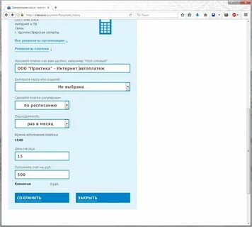Практика удомля интернет