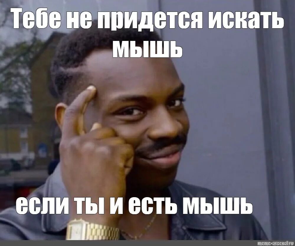 Мемы про негров. Умный негр. Нигер Мем. Картинки негра Мем. Мем с чернокожим