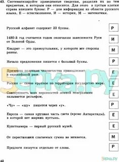 Информатика 5 класс босова ответы