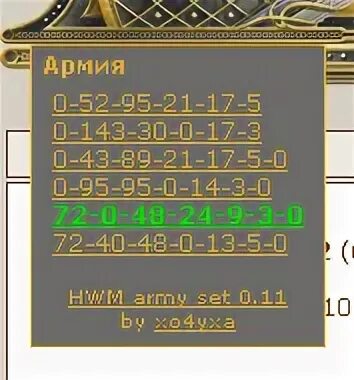 Скрипты гвд