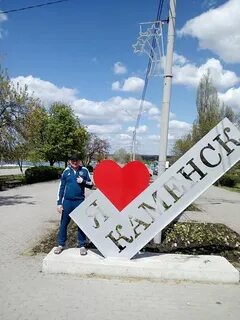 Регистрация каменск шахтинский