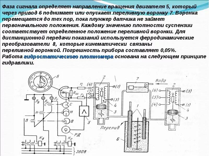 Регулирование параметров технологических процессов. Контроль технологических процессов обогащения. приборы контроля и регулирования технологических параметров. регулирование технологического процесса. технологический процесс обогащения.