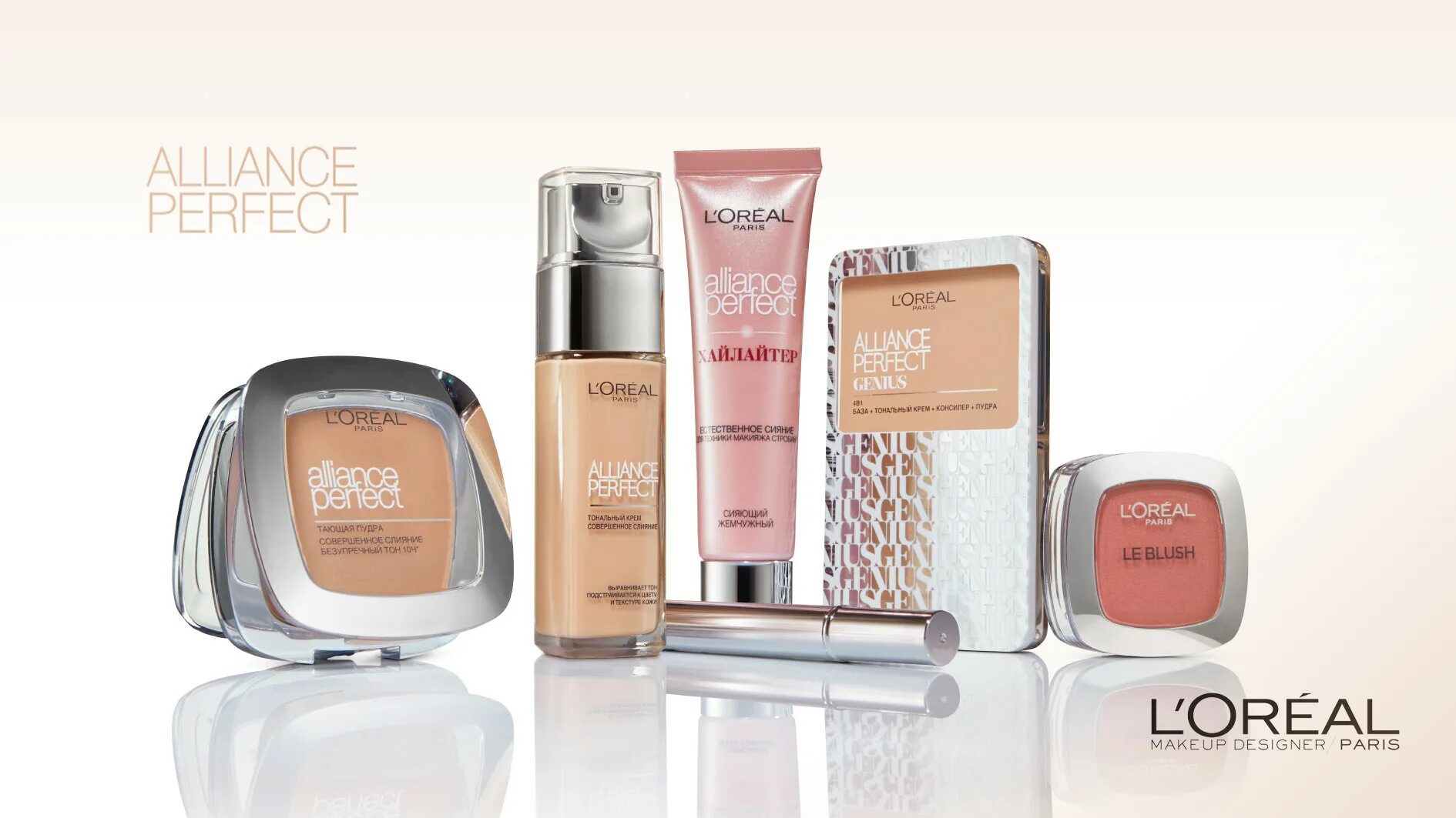 Лореаль чья косметика. L'oreal paris косметика. Косметика лореаль каталог. Косметика лореаль каталог. Мужская косметика для волос.