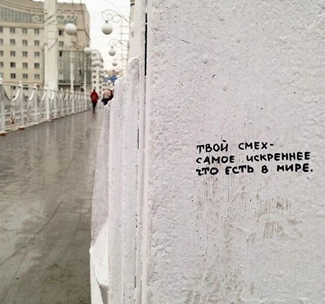 Твой взгляд твой смех который так. Я знаю твой смех. Твой смех прекрасен. Твой взгляд твой твой смех. Я знаю твой смех.