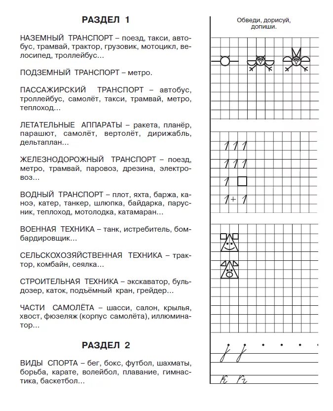 Вопросы перед 1 классом. Тест для первоклассника для поступления в школу вопросы. Психологические тесты при поступлении в 1 класс. Какие тесты проходит ребенок при поступлении в 1 класс. Тест для поступления в школу 1 класс.