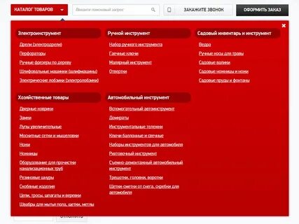 Все инструменты интернет магазин белгород