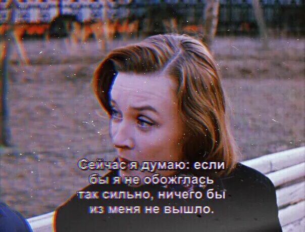 Так что это тогда