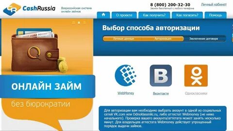 Получить займ на киви кошелек