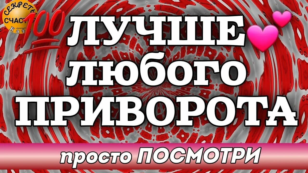Мастер катя соперница. Секреты счастья мастер катя. мастер катя секреты счастья на ютубе.