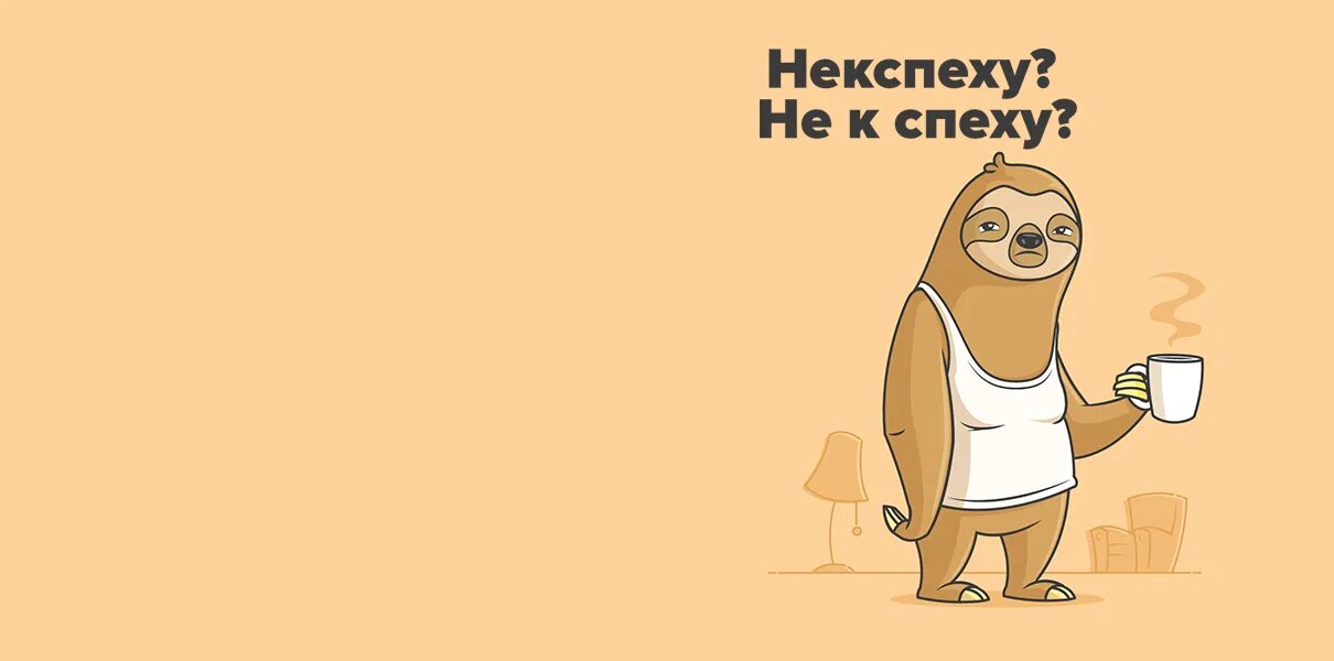 Не к спеху как правильно пишется. Не к спеху как правильно пишется