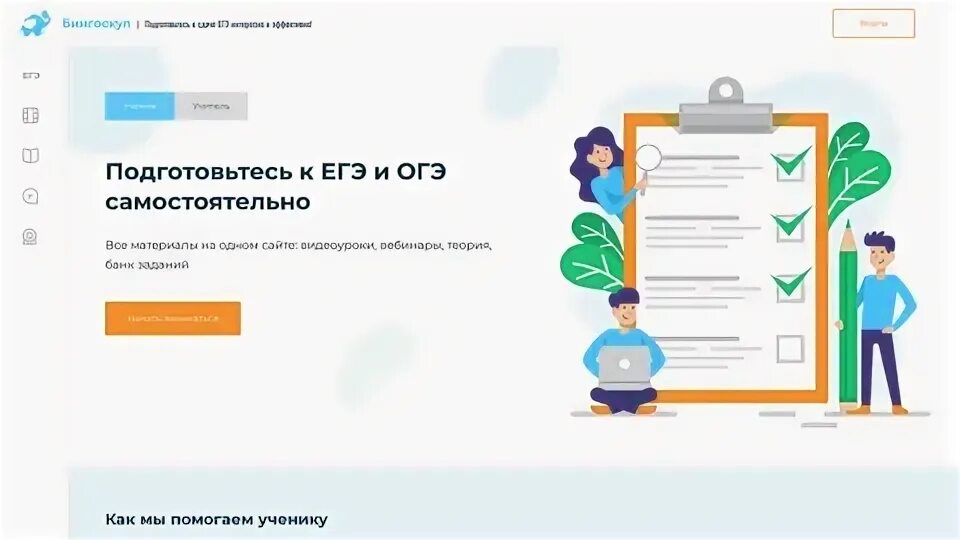 Рустьюторс егэ. Рустьюторс егэ