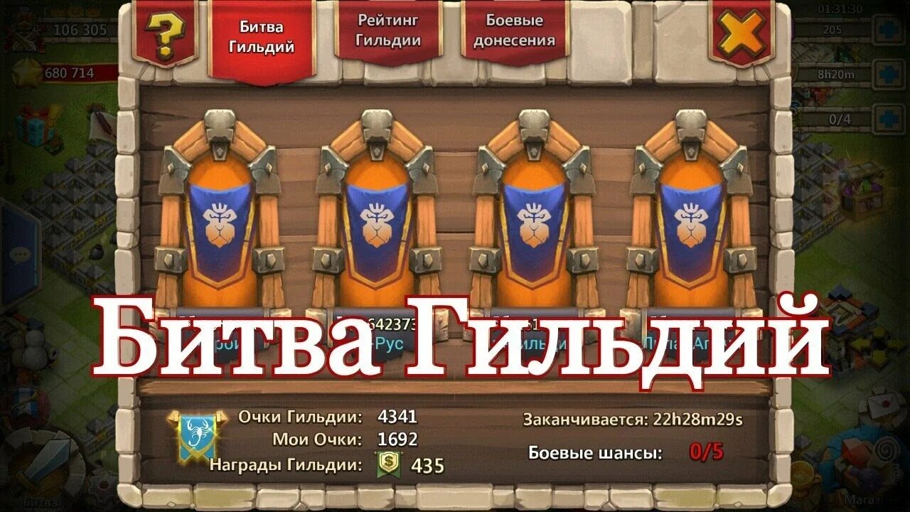 Битва гильдий фри фаер. Фое права в гильдии. Битва гильдий замки. Битва гильдий. Игра управление гильдией авантюристов.