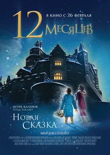 Сказки 12 современные