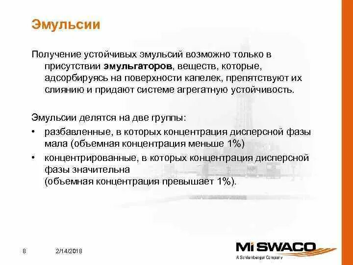 Как разбавлять эмульсию. Как разбавлять эмульсию