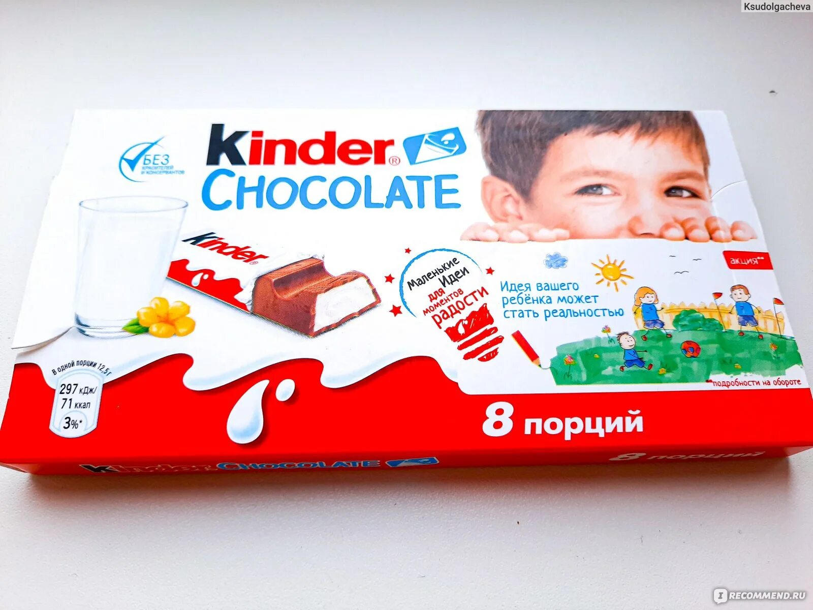 Киндер шоколад макси. Шоколад kinder chocolate maxi молочный. киндер шоколад макси 84гр. шоколад киндер с молочной начинкой. киндер шоколад макси 2025.