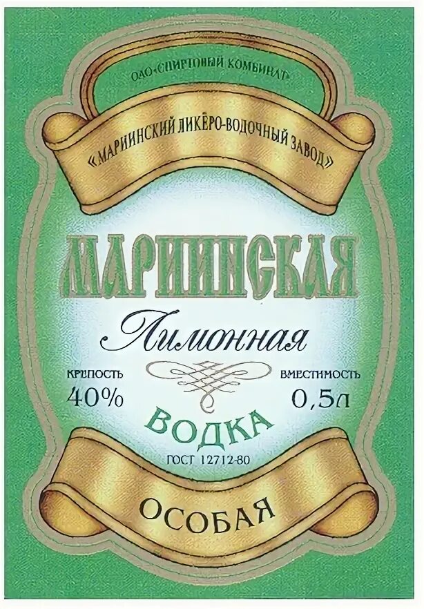 Мариинском ликеро водочном заводе. Оао мариинский ликеро - водочный завод. мариинский ликеро-водочный завод (млвз) кемеровская.