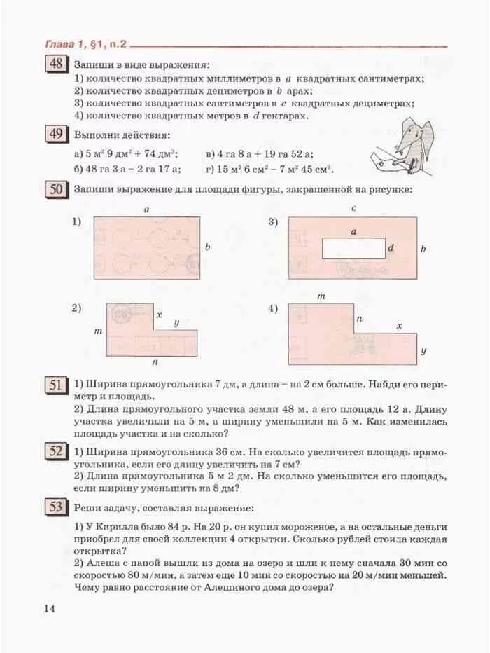 Математика 5 класс 1 часть дорофеев. Дорофеев 5 класс учебник. Математика 5 класс учебник Дорофеев. Учебник математике 5 класс Дорофеев. Электронный учебник по математике 5 класс Дорофеев.