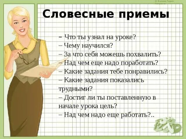 Как похвалить парня молодец. Как похвалить парня молодец