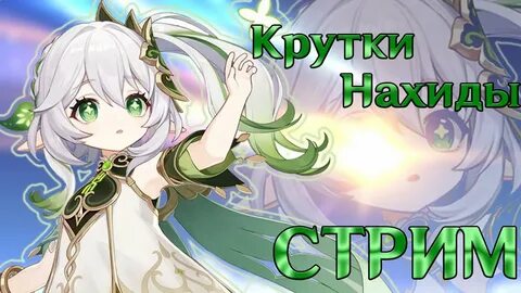 Таланты нахиды