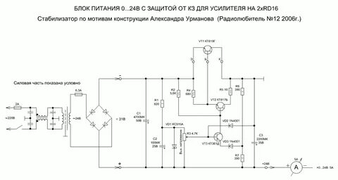 Блок питания стабилизатора напряжения